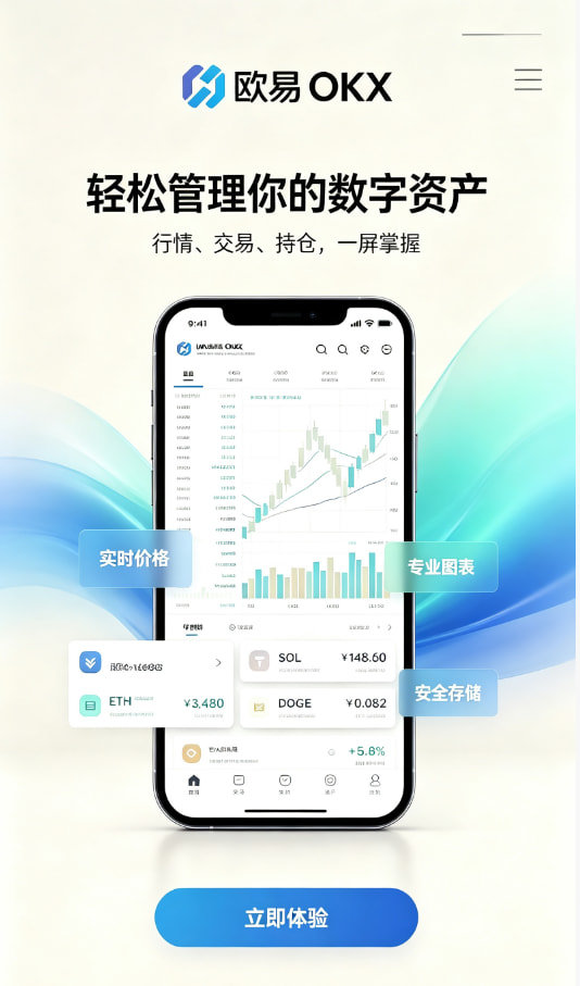 下载欧交易所最新app科普知识配图